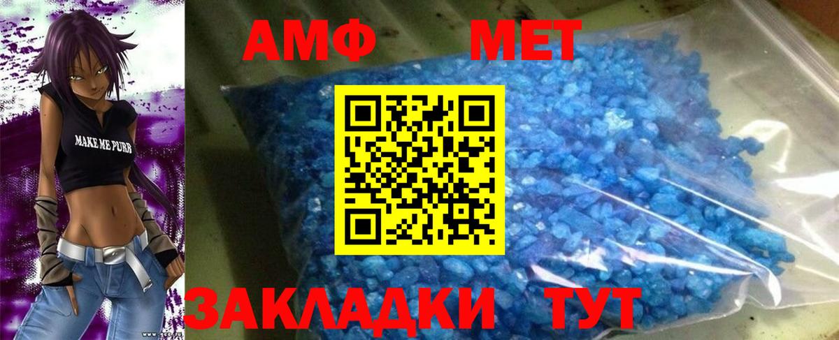 MEGA ТОР  Amphetamine  Киров  Вход с VPN  АМФЕТАМИН Premium 