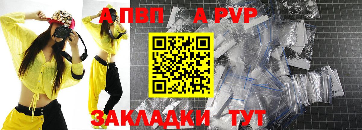 APVP VHQ Киров