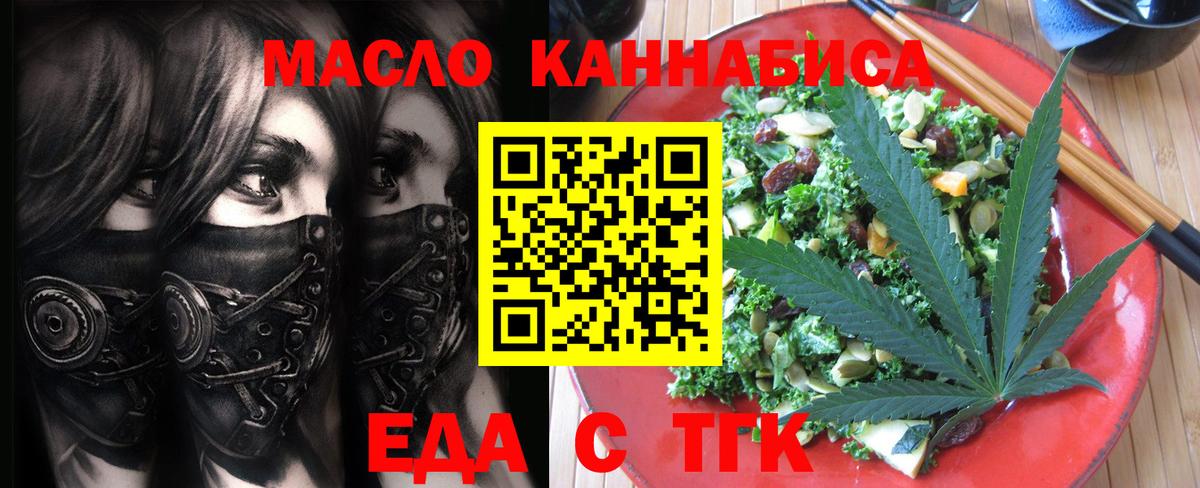 Киров  Cannafood марихуана  Вход с VPN 