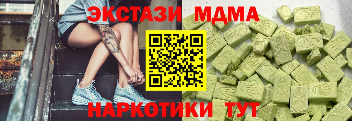 Экстази 280мг Киров