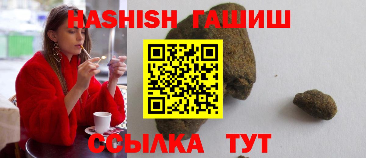 ГАШ Premium  Гашиш гарик  Вход с VPN  Киров 