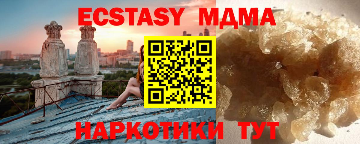 МДМА VHQ Киров