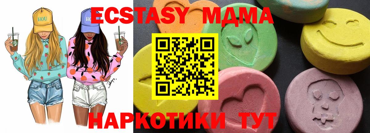 МДМА  MDMA кристаллы  Вход с VPN  Киров  МДМА VHQ 