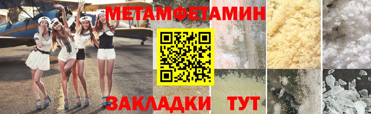 Метамфетамин Декстрометамфетамин 99.9%  Метамфетамин Декстрометамфетамин 99.9%  Вход с VPN  Киров 