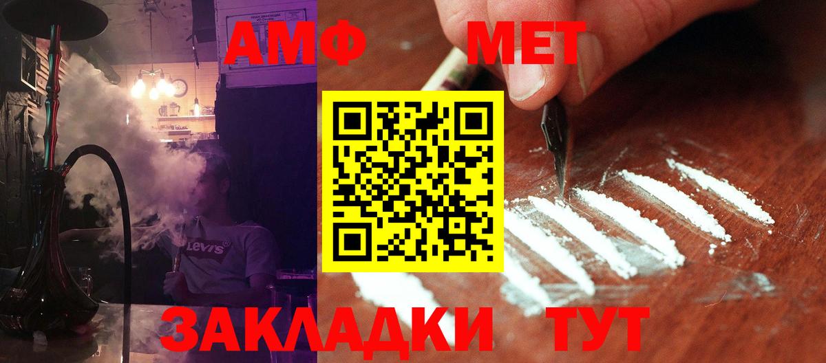 МЕТАМФЕТАМИН кристалл Киров