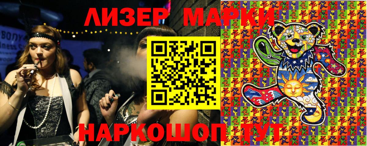 Наркотические марки 1,5мг  Наркотические марки 1,5мг  Вход с VPN  Марки 25I-NBOMe  Киров 
